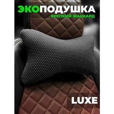 Подушка в машину из автомобильного жаккарда на подголовник Autodrive 78