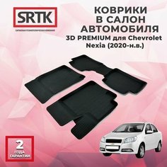 Коврики резиновые в салон 3D PREMIUM для Chevrolet Nexia (2020-) Srtk