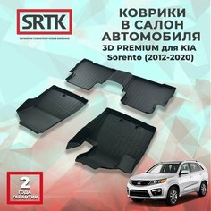 Коврики резиновые в салон 3D PREMIUM для KIA Sorento (2012-2020) Srtk