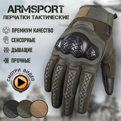 Перчатки тактические мужские Armsport, зеленые мотоперчатки, L