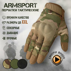 Перчатки тактические мужские Armsport, мотоперчатки защитного цвета, XL