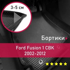 3Д коврики ЕВА (EVA, ЭВА) с бортиками на Ford Fusion 1 CBK 2002-2012 Форд Фьжн Левый руль Ромб Черный с черной окантовкой Наноковрик
