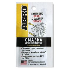 Смазка для суппортов синтетическая Abro 4г