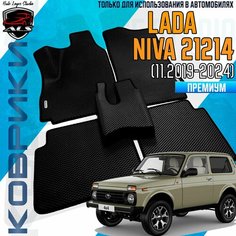 Автомобильные коврики нива 21214 без бортов 4x4эва коврики нива 21214 EVA PRIME черные с черной окантовкой Лада