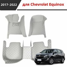 Автомобильные 3D-коврики, используемые в Chevrolet Equinox 2017-2022, представляют собой водонепроницаемый и износостойкий кожаный материал для защиты салона автомобиля. Нет бренда