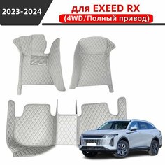 Автомобильные 3D-коврики, используемые для EXEED RX (4WD/полный привод) 2023-2024, изготовлены из водонепроницаемого и износостойкого кожаного материала для защиты салона автомобиля. Нет бренда
