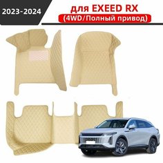 Автомобильные 3D-коврики, используемые для EXEED RX (4WD/полный привод) 2023-2024, изготовлены из водонепроницаемого и износостойкого кожаного материала для защиты салона автомобиля. Нет бренда