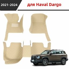 Haval Dargo 2021-2024, автомобильные коврики для защиты салона автомобиля, материал - искусственная кожа. Нет бренда