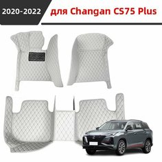 Автомобильные 3D-коврики, используемые в Changan CS75 Plus 2020 2021 2022, представляют собой водонепроницаемый и износостойкий кожаный материал для защиты салона автомобиля. Нет бренда
