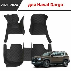 Haval Dargo 2021-2024, автомобильные коврики для защиты салона автомобиля, материал - искусственная кожа. Нет бренда