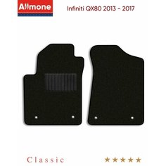 Коврики в салон текстильные Allmone "Классик" для Infiniti QX80 (suv) 2013 - 2017, черные, 2шт. / Инфинити