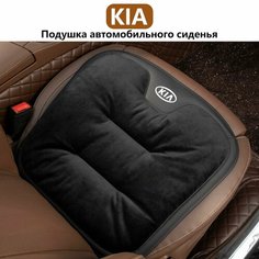 Подушка автомобильного сиденья Kia Carnival Niro HEV Sportage Optima KX1 KX3 KX5 KX7 Seltos NIRO DE SouL GT sonet Picanto Forte Cerato Нет бренда
