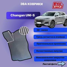 Эва коврики для Changan UNI-S Нет бренда