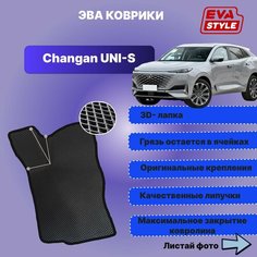 Эва коврики для Changan UNI-S Нет бренда