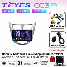 Магнитола Teyes СС3 2K Hyundai Хендай Solaris 2 рамка F1