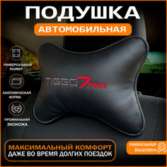 Подушка на подголовник для автомобиля Chery tiggo 7 pro Auto Style