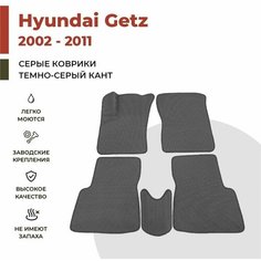 Автомобильные коврики EVA в салон Hyundai Getz (2002-2011)