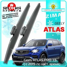 Дворники зимние Geely ATLAS PRO 1.5 c 19г. / (JLH-3G15TD) 177л. с. 2019 2020 2021 - 2024 Щетки стеклоочистителя морозостойкие в чехле джили атлас про /япония 600мм-430мм к-т 2 шт. / iXYtHPq9 Lyn Xauto