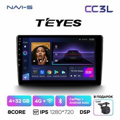 Автомагнитола Teyes CC3L 4/32GB 8-ми ядерный процессор, IPS экран, DSP, 4G, 10 дюймов (без переходной рамки!)