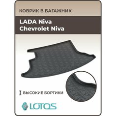 Коврик в багажник 3D резиновый LADA Niva Chevrolet, Lada Niva 2123 / Коврики автомобильные Лада Нива / Шевроле Тревел Mile