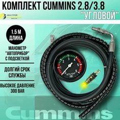 Механический датчик давления масла CUMMINS 2.8 3.8 Нет бренда