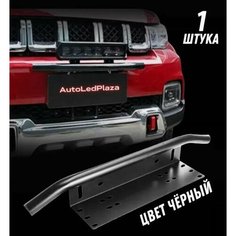 Рамка для номера и ПТФ и ДХО Черная Нет бренда