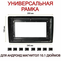 Универсальная переходная рамка с 2DIN на 10.1 дюймов для автомагнитолы Android Штатное место G Star