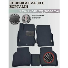 Коврики Ниссан Ноут 1 (Е11) левый руль / Nissan Note (Е11) (2005-2014) с бортиками, 3D ковры EVA, ЕВА, ЭВА с бортами+подпятник+логотип Нет бренда
