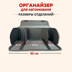 Органайзер-саквояж в багажник автомобиля 80х30х30 рисунок фигурный ромб синий/строчка черная/окантовка черн/саквояж/бокс/кофр для авто Тачкин гардероб