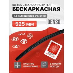 Щетка стеклоочистителя гибридная Denso 525мм