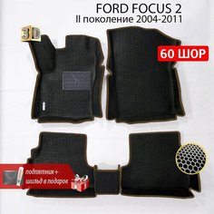 Коврики в салон автомобиля FORD FOCUS 2 (Форд Фокус 2), ева коврики с бортами, eva, эва в машину Нет бренда