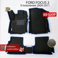 Коврики в салон автомобиля FORD FOCUS 2 (Форд Фокус 2), ева коврики с бортами, eva, эва в машину Нет бренда