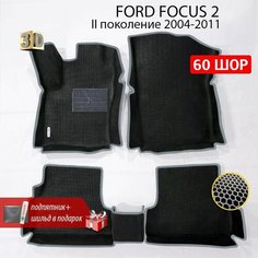 Коврики в салон автомобиля FORD FOCUS 2 (Форд Фокус 2), ева коврики с бортами, eva, эва в машину Нет бренда