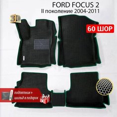 Коврики в салон автомобиля FORD FOCUS 2 (Форд Фокус 2), ева коврики с бортами, eva, эва в машину Нет бренда
