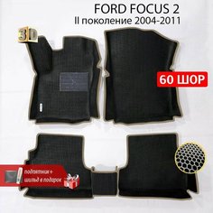 Коврики в салон автомобиля FORD FOCUS 2 (Форд Фокус 2), ева коврики с бортами, eva, эва в машину Нет бренда