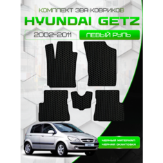 Комплект Ева ковриков для Hyundai Getz 2002-2011 / Эва коврики в салон для Хендай Гетц / Автоковрики eva Sa Vak S