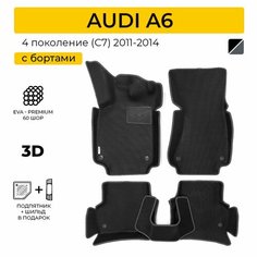 EVA коврики в салон автомобиля AUDI A6 (C7) (Ауди А6 (С7)), ева коврики автомобильные с бортами, эва в машину Нет бренда