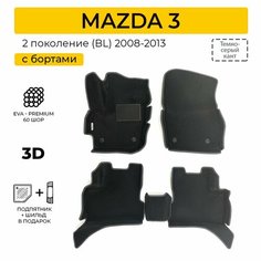 EVA коврики в салон автомобиля MAZDA 3 (Мазда 3), ева коврики автомобильные с бортами, эва в машину Нет бренда