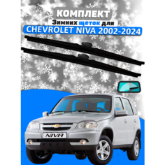 Зимние щетки Chevrolet Niva 50 и 50 см / Дворники Шевроле Нива Valveom