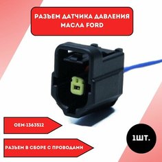 Разъем для датчика давления масла Ford Нет бренда