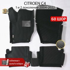 EVA коврики автомобильные с бортами CITROEN C4 sedan (Ситроен C 4) 2004-н. в. коврики эва 3D Нет бренда
