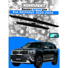 Щетки зимние комплект KIA MOHAVE 2020-2024 (600 и 500 мм) / Дворники Киа Мохав Valveom