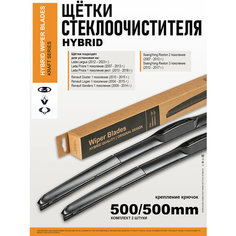 Щетки стеклоочистителя 500 500/дворники Лада Ларгус, Lada Приора, Рено Дастер, Саньенг Рекстон 2, Renault Логан, SsangYong Рекстон 3, Рено Сандеро Нет бренда
