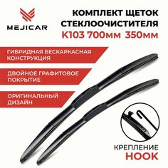 Щетка стеклоочистителя MEJICAR K103 700 мм 350 мм