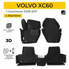 EVA коврики в салон автомобиля VOLVO XC60 (Вольво ХС60) ева коврики автомобильные с бортами, эва в машину Нет бренда
