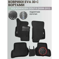 Коврики Фольксваген Гольф 6 / Volkswagen Golf 6 (2008-2012) с бортиками, 3D ковры EVA, ЕВА, ЭВА с бортами+подпятник+логотип Нет бренда
