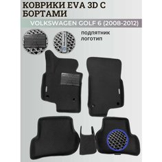 Коврики Фольксваген Гольф 6 / Volkswagen Golf 6 (2008-2012) с бортиками, 3D ковры EVA, ЕВА, ЭВА с бортами+подпятник+логотип Нет бренда