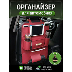 Органайзер на спинку сиденья, искусственная кожа, 7 карманов, крепление на липучке, красный Без бренда
