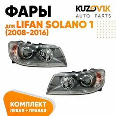 Фара левая Лифан Солано Lifan Solano 1 (2008-2016) электро корректор КУЗОВИК