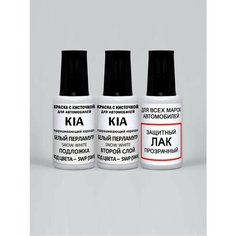 Подкраска для сколов и царапин SWP (SWA) для KIA / Hyundai Белый перламутр, Snow White, краска+лак 3 флакона , Краска для сколов во флаконе с кисточкой Adc Group